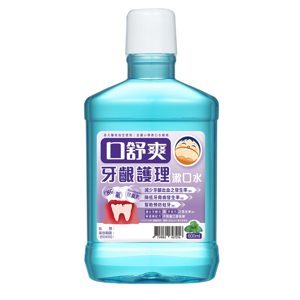 口舒爽牙齦護理漱口水